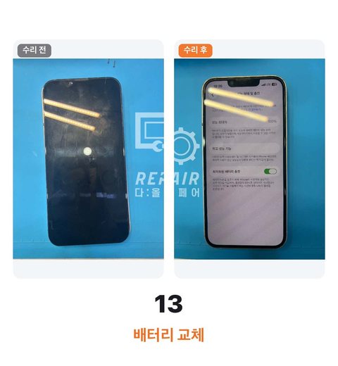 가산점 수리 후기 사진