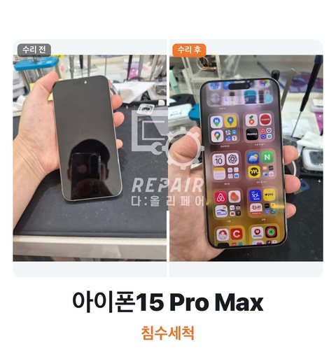 신림점 수리 후기 사진